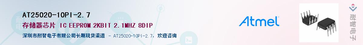 AT25020-10PI-2.7Ӧ-ǵ