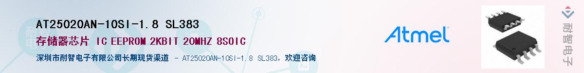 AT25020AN-10SI-1.8 SL383Ӧ-ǵ