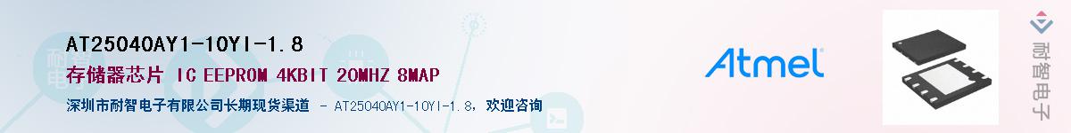 AT25040AY1-10YI-1.8Ӧ-ǵ