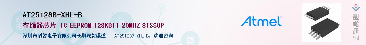 AT25128B-XHL-BӦ-ǵ