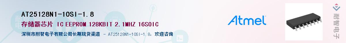 AT25128N1-10SI-1.8Ӧ-ǵ