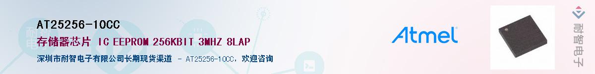 AT25256-10CCӦ-ǵ