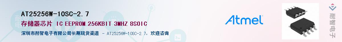 AT25256W-10SC-2.7Ӧ-ǵ