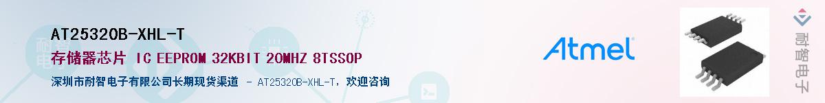 AT25320B-XHL-TӦ-ǵ