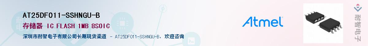 AT25DF011-SSHNGU-BӦ-ǵ