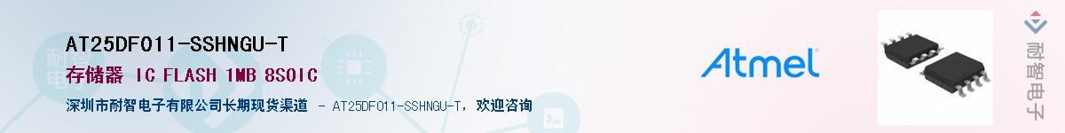 AT25DF011-SSHNGU-TӦ-ǵ