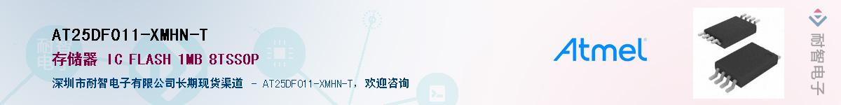 AT25DF011-XMHN-TӦ-ǵ