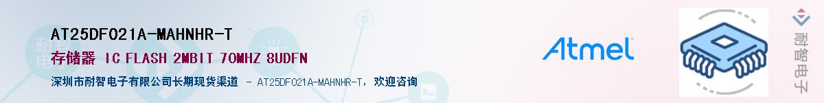 AT25DF021A-MAHNHR-TӦ-ǵ