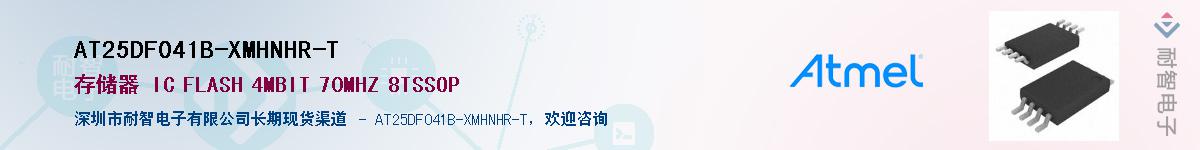 AT25DF041B-XMHNHR-TӦ-ǵ