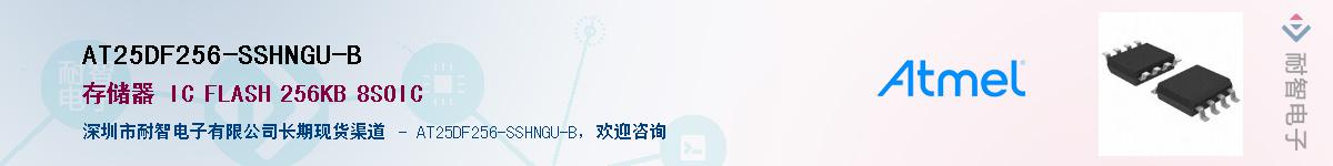 AT25DF256-SSHNGU-BӦ-ǵ