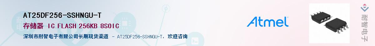 AT25DF256-SSHNGU-TӦ-ǵ