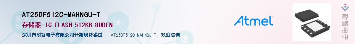 AT25DF512C-MAHNGU-TӦ-ǵ