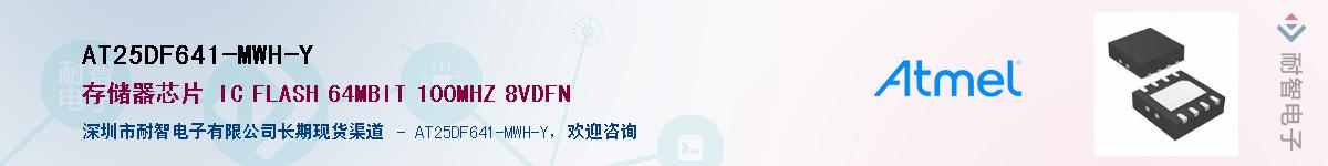 AT25DF641-MWH-YӦ-ǵ