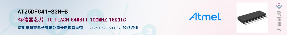 AT25DF641-S3H-BӦ-ǵ