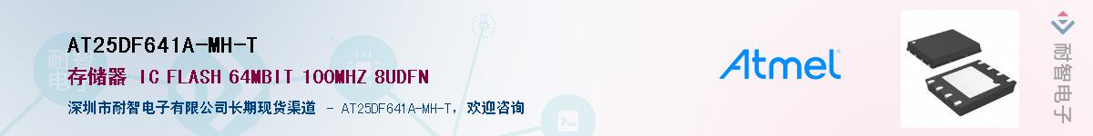 AT25DF641A-MH-TӦ-ǵ