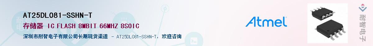 AT25DL081-SSHN-TӦ-ǵ