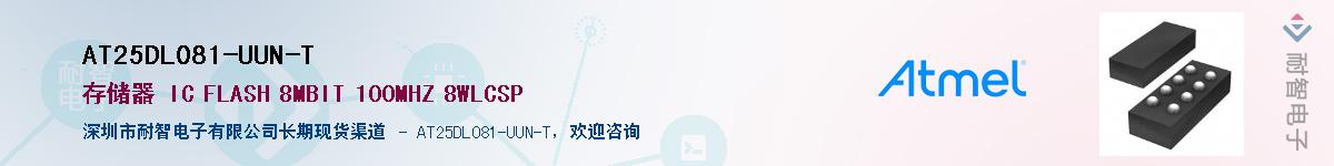 AT25DL081-UUN-TӦ-ǵ