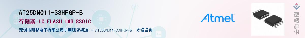 AT25DN011-SSHFGP-BӦ-ǵ