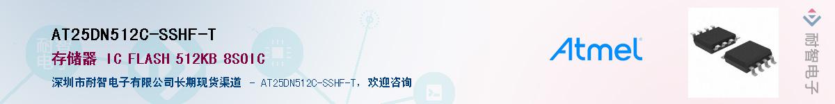 AT25DN512C-SSHF-TӦ-ǵ