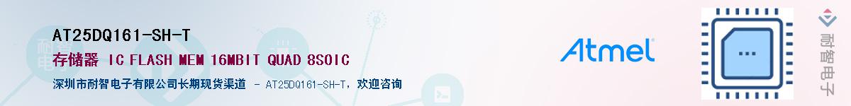 AT25DQ161-SH-TӦ-ǵ