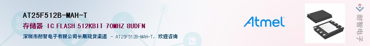 AT25F512B-MAH-TӦ-ǵ