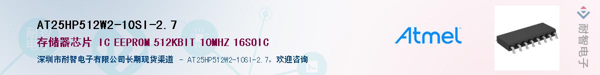 AT25HP512W2-10SI-2.7Ӧ-ǵ