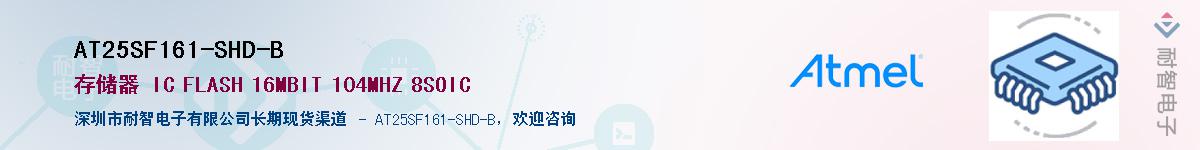 AT25SF161-SHD-BӦ-ǵ