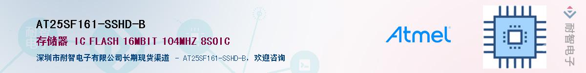 AT25SF161-SSHD-BӦ-ǵ