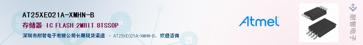 AT25XE021A-XMHN-BӦ-ǵ