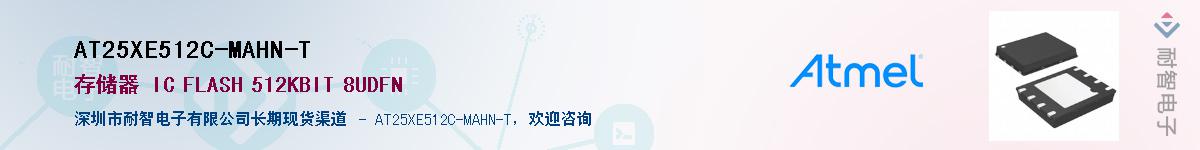 AT25XE512C-MAHN-TӦ-ǵ