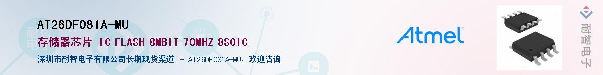 AT26DF081A-MUӦ-ǵ