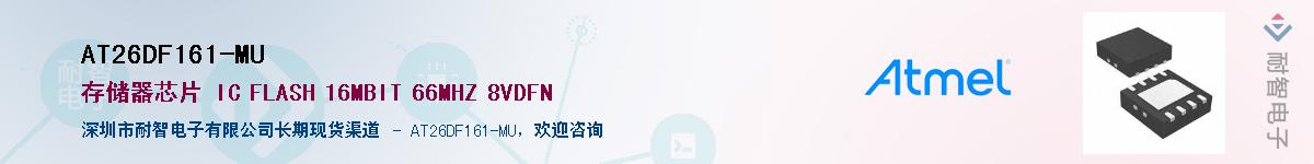 AT26DF161-MUӦ-ǵ