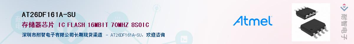 AT26DF161A-SUӦ-ǵ