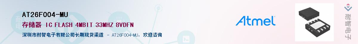 AT26F004-MUӦ-ǵ