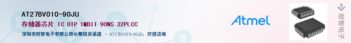 AT27BV010-90JU��Ӧ��-���ǵ���
