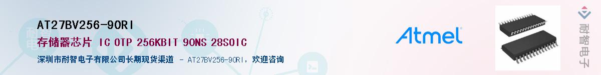 AT27BV256-90RI��Ӧ��-���ǵ���