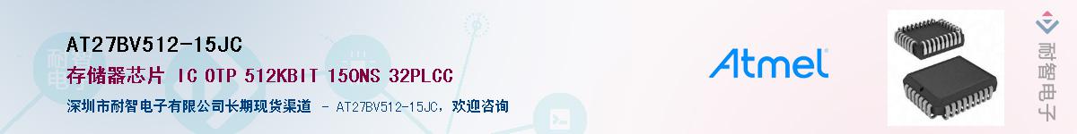 AT27BV512-15JC��Ӧ��-���ǵ���
