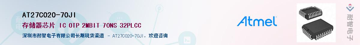 AT27C020-70JI��Ӧ��-���ǵ���