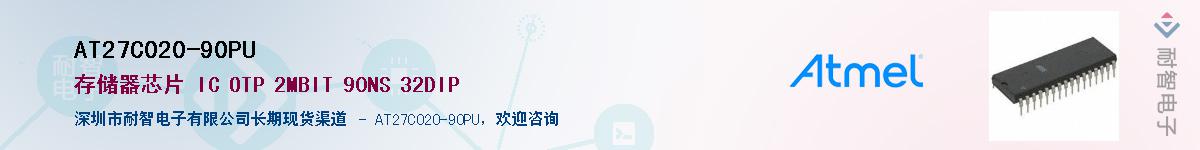 AT27C020-90PU��Ӧ��-���ǵ���