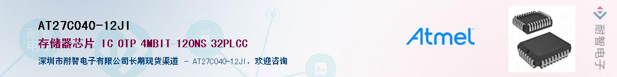 AT27C040-12JI��Ӧ��-���ǵ���