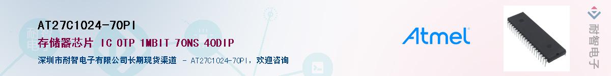 AT27C1024-70PI��Ӧ��-���ǵ���