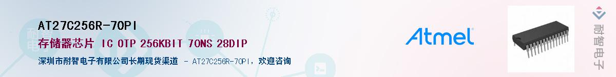 AT27C256R-70PI��Ӧ��-���ǵ���
