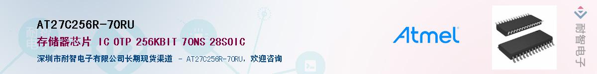AT27C256R-70RU��Ӧ��-���ǵ���