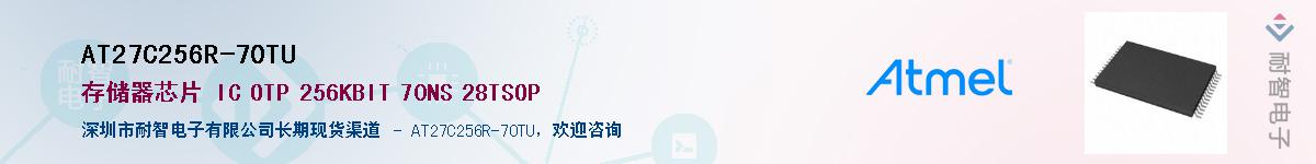 AT27C256R-70TU��Ӧ��-���ǵ���
