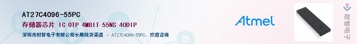 AT27C4096-55PCӦ-ǵ