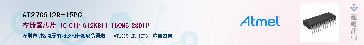 AT27C512R-15PC��Ӧ��-���ǵ���