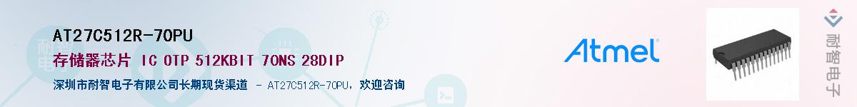 AT27C512R-70PU��Ӧ��-���ǵ���