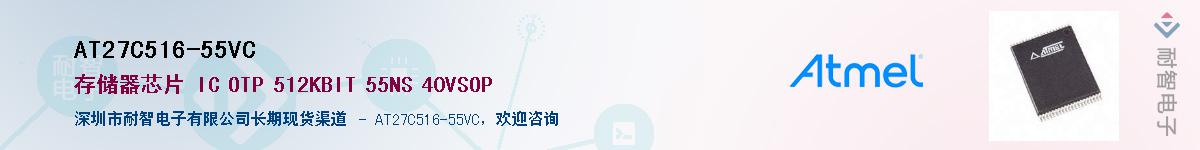 AT27C516-55VC��Ӧ��-���ǵ���
