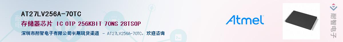 AT27LV256A-70TC��Ӧ��-���ǵ���