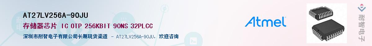AT27LV256A-90JU��Ӧ��-���ǵ���